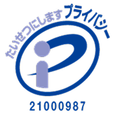 プライバシーマークに認定された企業ロゴ